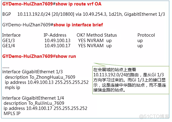 谁动了我的骨干网 IP？