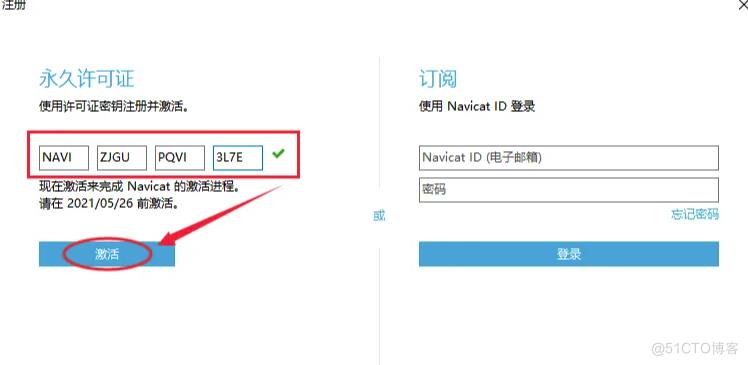 Navicat激活_数据库_08