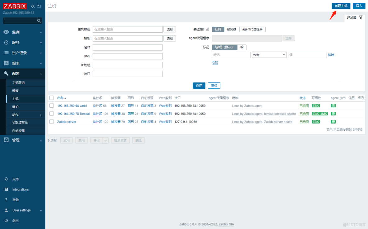 实战案例：Zabbix对Memcached的监控_centos_12