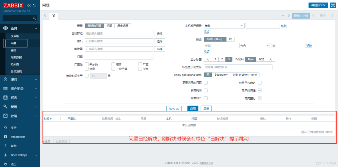 实践案例：Zabbix 对 Nginx的监控_模板_10