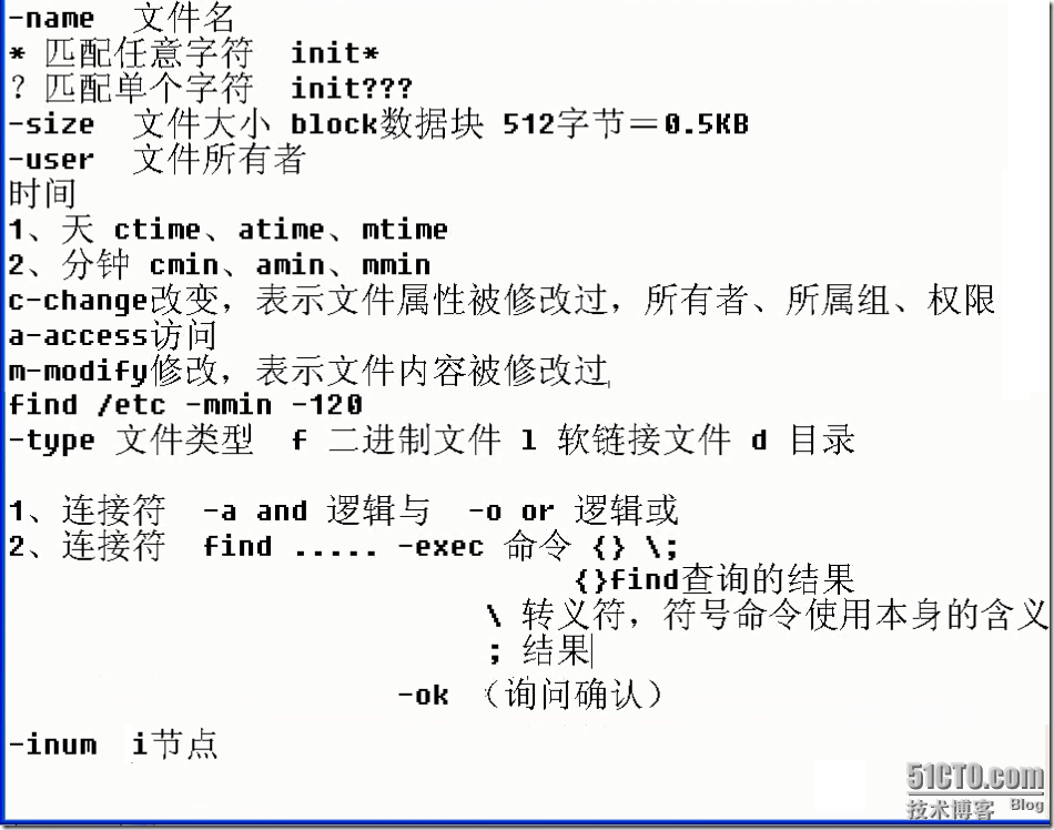 CentOS6.4 Linux常用命令_Linux常用命令_39