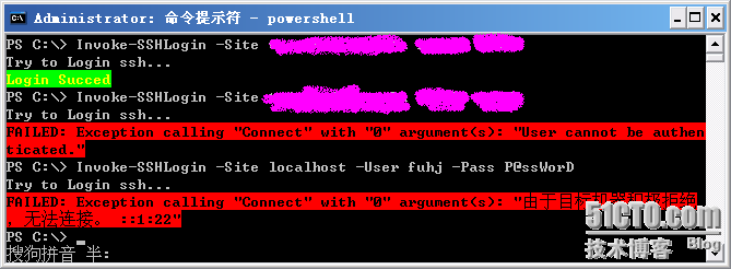 PowerShell尝试ssh登录_管理员