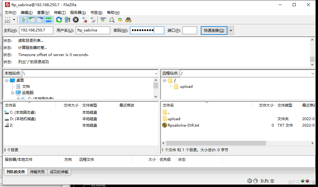 Linux系统下vsftpd虚拟ftp用户账号存放在mysql数据库的FTP搭建_Linux系统下vsftpd_03