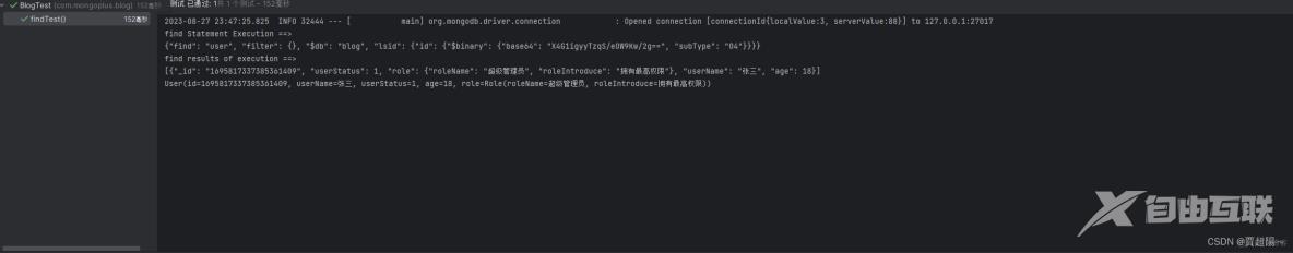 SpringBoot使用MyBatisPlus的方式，优雅的操作MongoDB -----MongoPlus_MongoTemplate_03