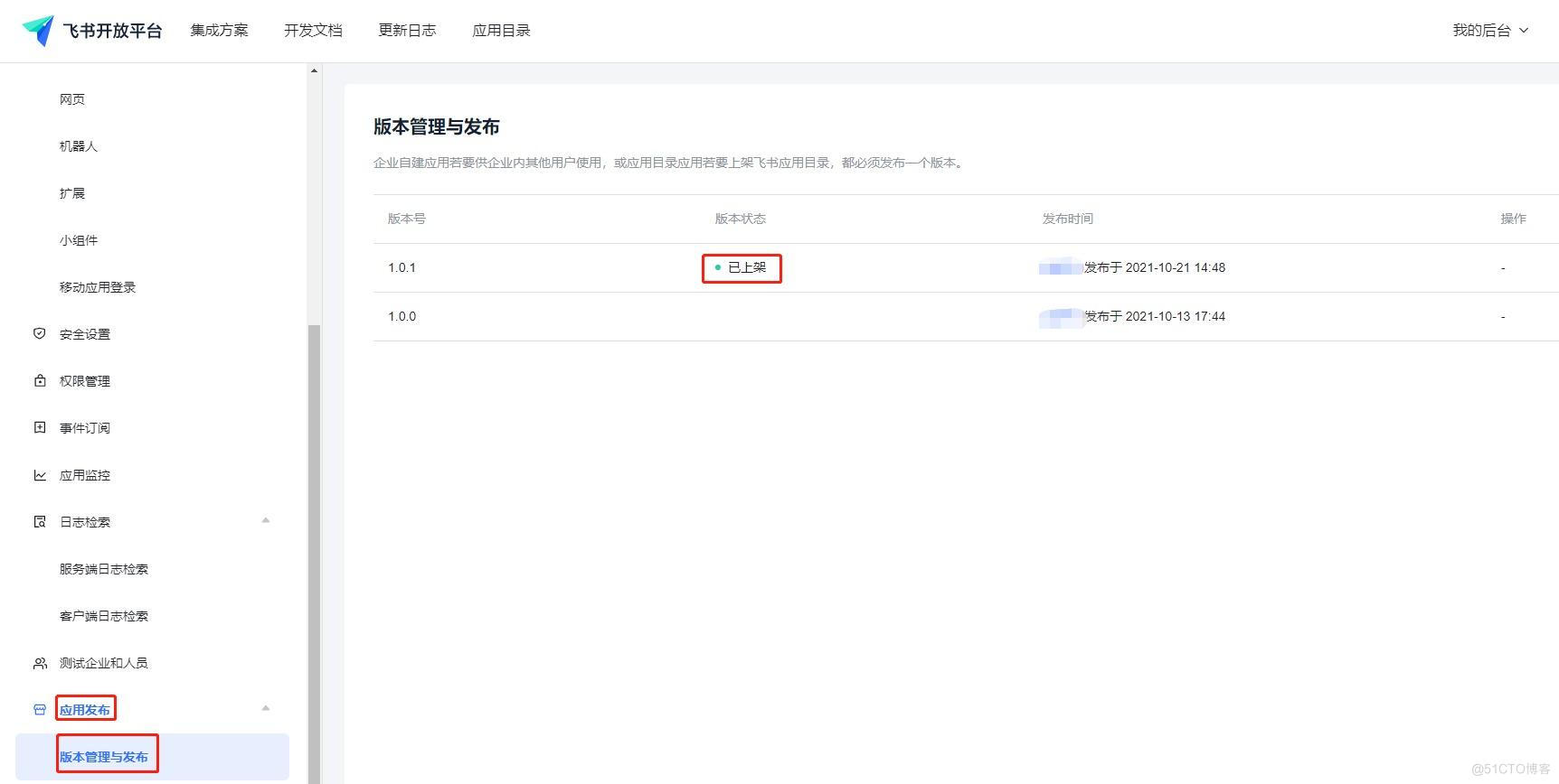 飞书 Amazon CloudWatch 告警