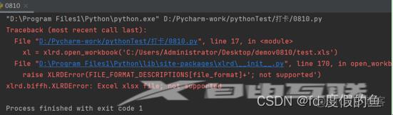 Python无法打开.xlsx文件：xlrd.biffh.XLRDError: Excel xlsx file； not supported_Python
