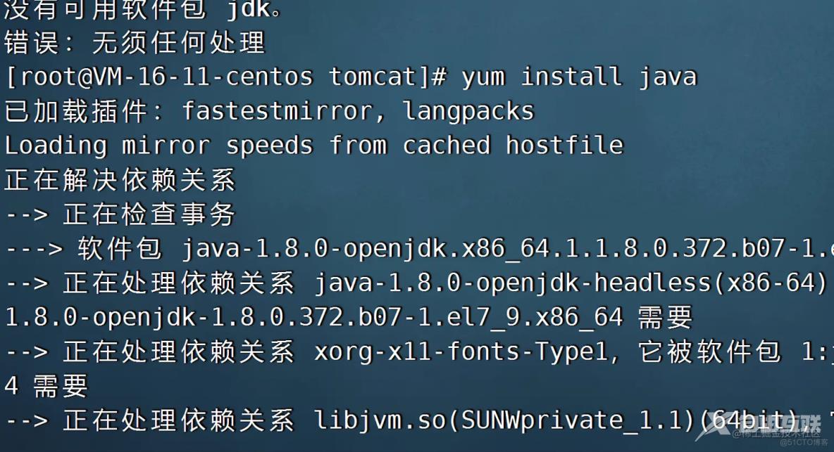 云服务器上安装配置tomcat并在Tomcat上放置自己写入的一个小程序并添加外网访问端口的教程(超级详细版)_java_15