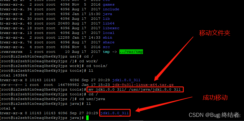 如何在Linux (CentOS7.3) 下安装JDK1.8?【一篇文章教会你】_java_05