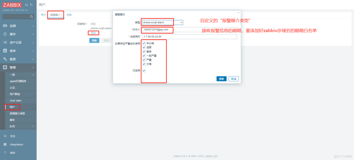 实践案例：Zabbix本地邮件服务+脚本实现故障邮件通知_centos_06