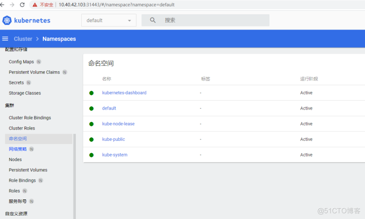 Centos7.4部署k8s集群(v1.17.17)_Centos7.4部署k8s集群_16