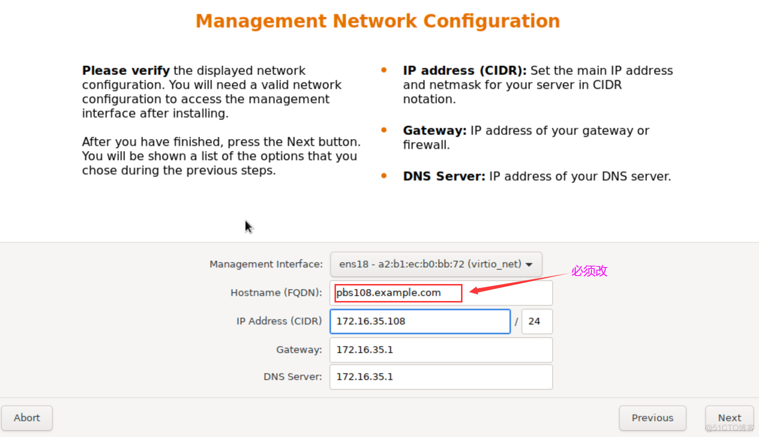 PBS(proxmox backup server)尝鲜记