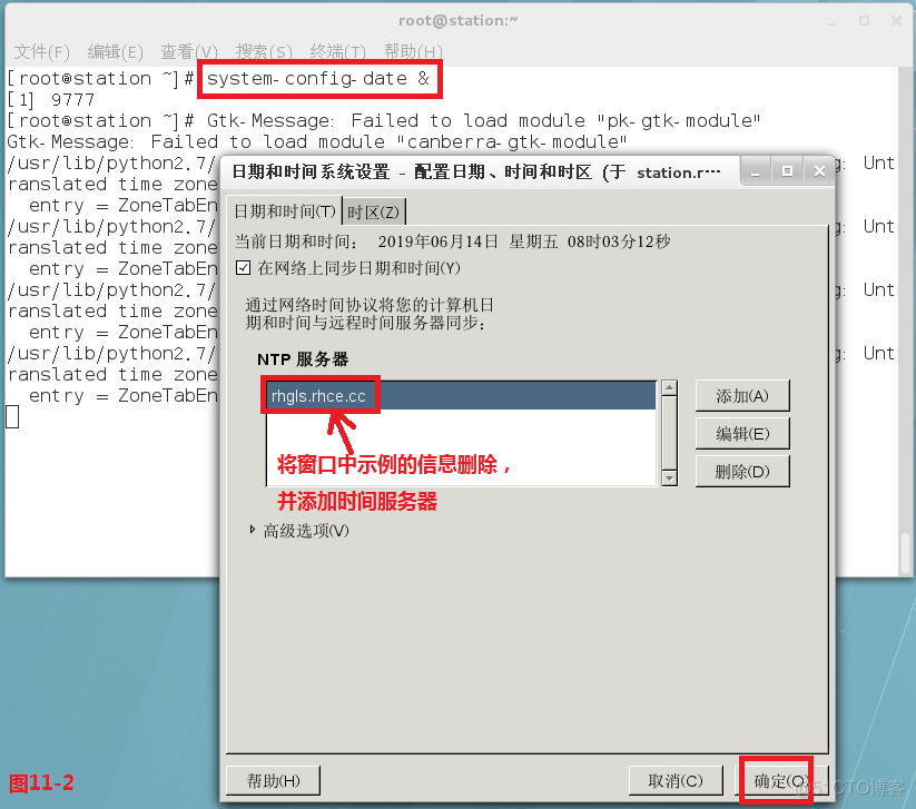 【我的Linux，我做主！】碉堡了！大神带你飞--Linux运维实战