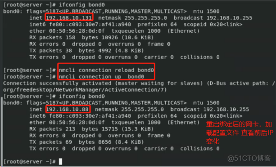 ssh密钥登录、网卡绑定、网络会话管理_网络模版_13