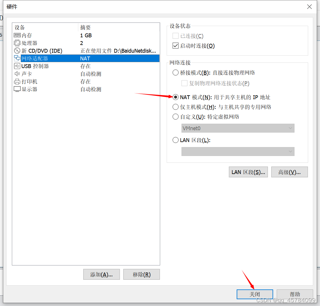 Windows10安装虚拟机VMware Workstation Pro、CentOS 6_安装包_17