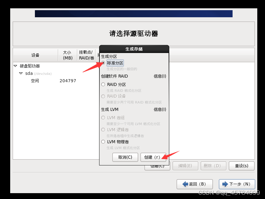 Windows10安装虚拟机VMware Workstation Pro、CentOS 6_安装包_33