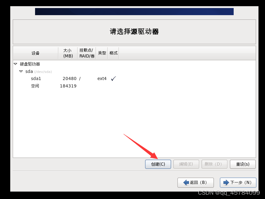 Windows10安装虚拟机VMware Workstation Pro、CentOS 6_安装包_35