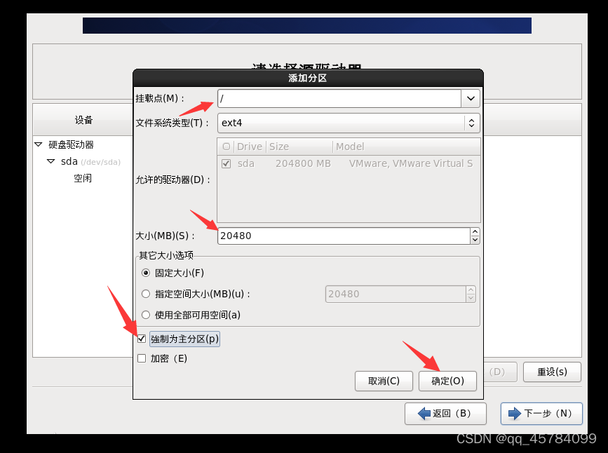 Windows10安装虚拟机VMware Workstation Pro、CentOS 6_安装包_34