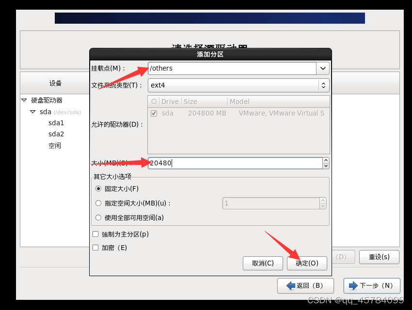 Windows10安装虚拟机VMware Workstation Pro、CentOS 6_安装包_37