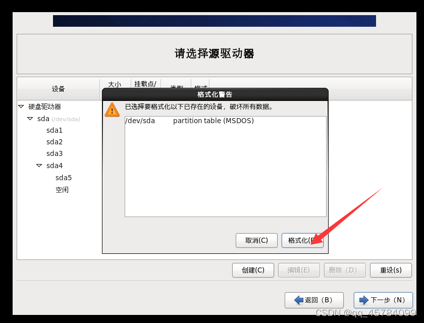 Windows10安装虚拟机VMware Workstation Pro、CentOS 6_安装包_40