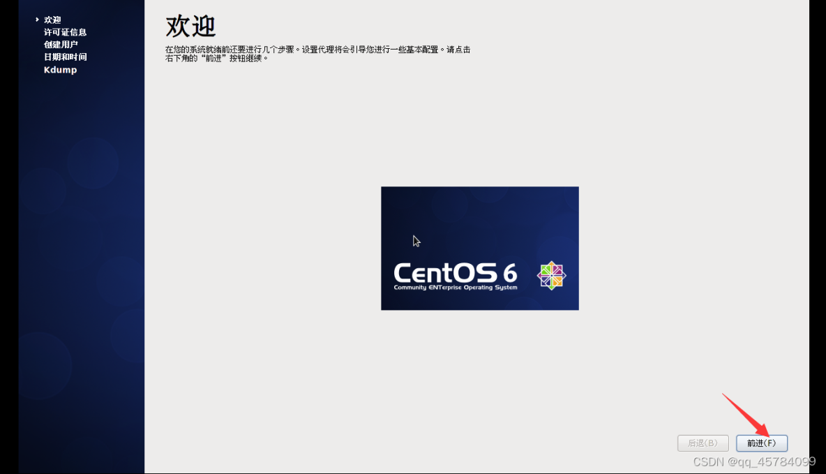 Windows10安装虚拟机VMware Workstation Pro、CentOS 6_安装包_46