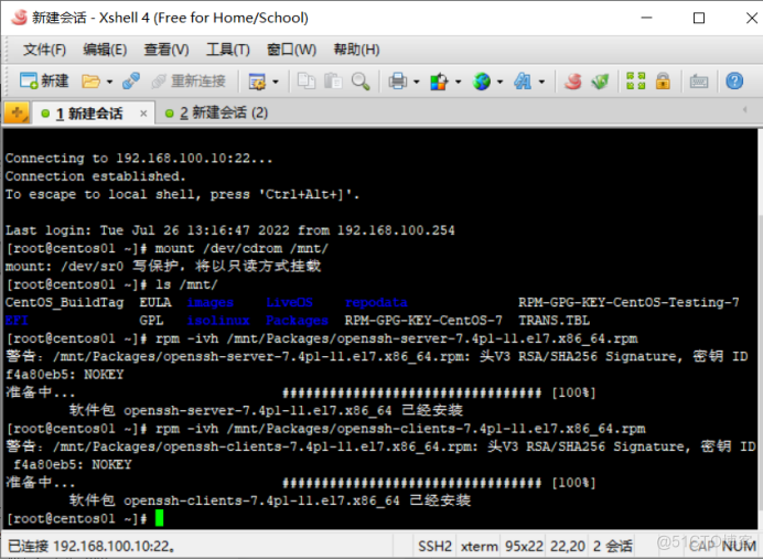 SSH 远程管理和访问控制_服务器端_03