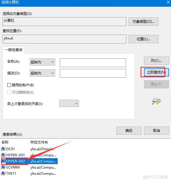 非集群主机配置Hyper-v 实时迁移Hyper-V Live Migrations_实时迁移_18