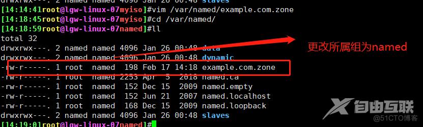 68、Linux DNS实现_DNS_08