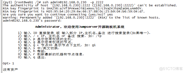 超详细：自动化运维之jumpserver堡垒机入门到掌握