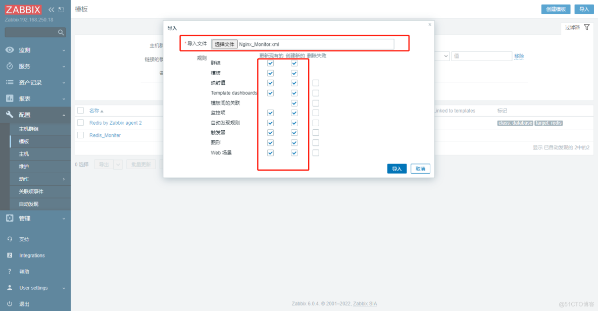 实践案例：Zabbix 对 Nginx的监控_模板_02