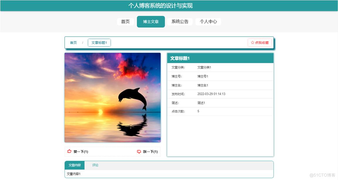 基于springboot个人博客系统的设计与实现_java_05