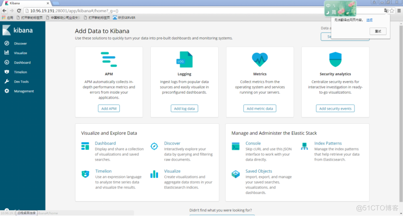 ELK海量日志平台部署与问题处理_elasticsearch_13