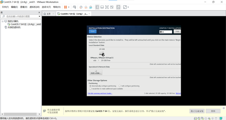 Linux云计算-01_介绍以及Linux操作系统安装_VMware Workstation_42