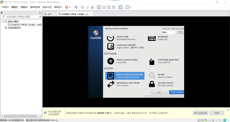 Linux云计算-01_介绍以及Linux操作系统安装_VMware Workstation_56