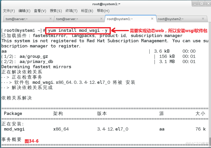 【我的Linux，我做主！】碉堡了！大神带你飞--Linux运维实战