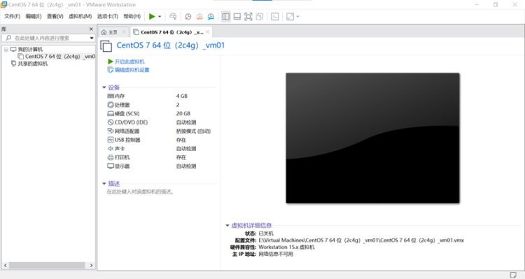 Linux云计算-01_介绍以及Linux操作系统安装_Linux架构师_30