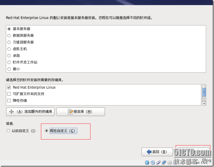 利用 Linux Rat Hat 搭建云_Saas平台_icloud_10