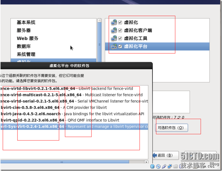 利用 Linux Rat Hat 搭建云_Saas平台_icloud_11