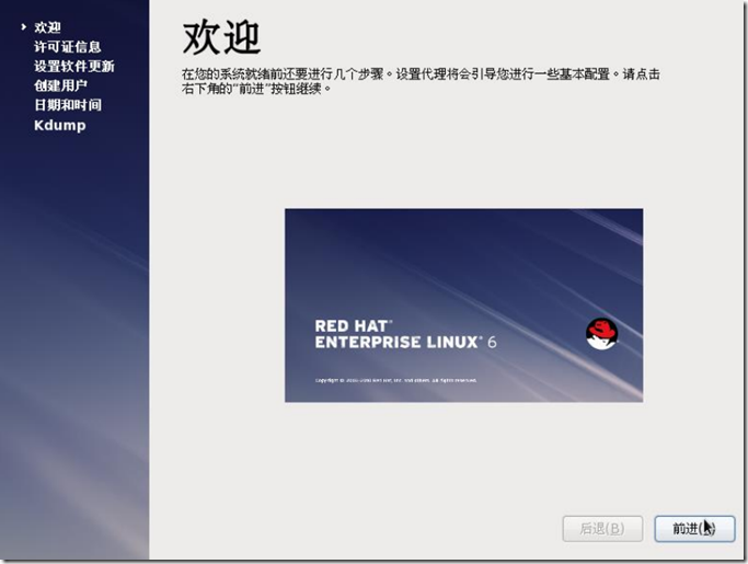 利用 Linux Rat Hat 搭建云_Saas平台_icloud_14