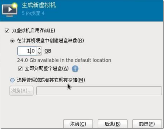 利用 Linux Rat Hat 搭建云_Saas平台_icloud_27