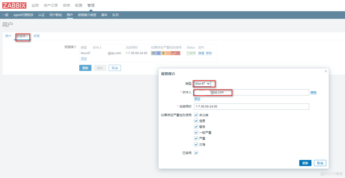 zabbix-邮件报警及nginx自治愈_zabbix-邮件报警及nginx自治愈_05