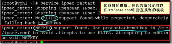 使用Openswan构建企业级×××_ipsec_02