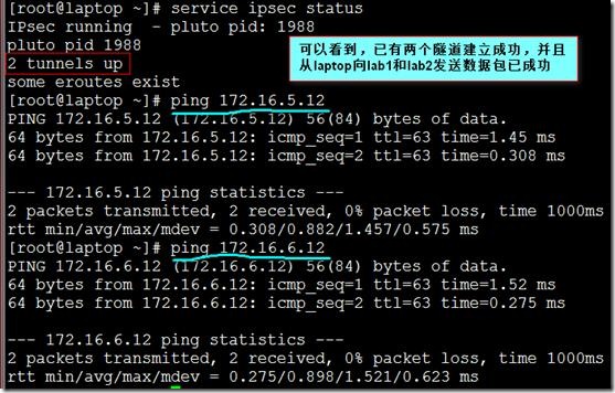 使用Openswan构建企业级×××_openswan_11