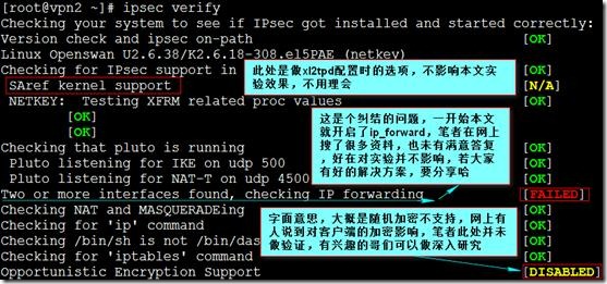 使用Openswan构建企业级×××_vpn_14