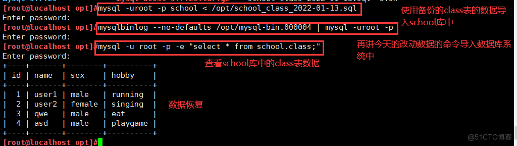 MySQL数据备份与恢复_数据库_28