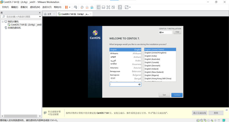 Linux云计算-01_介绍以及Linux操作系统安装_CentOS Linux 7.6_33