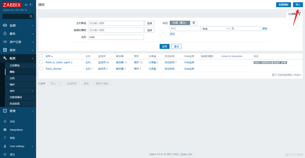 实践案例：Zabbix 对 Nginx的监控_Zabbix