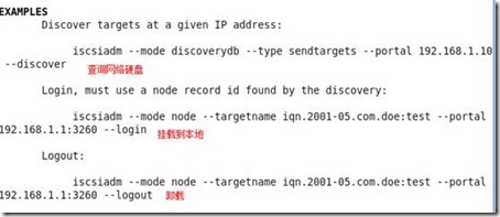 linux下scsi共享磁盘的简单搭建_虚拟机_07