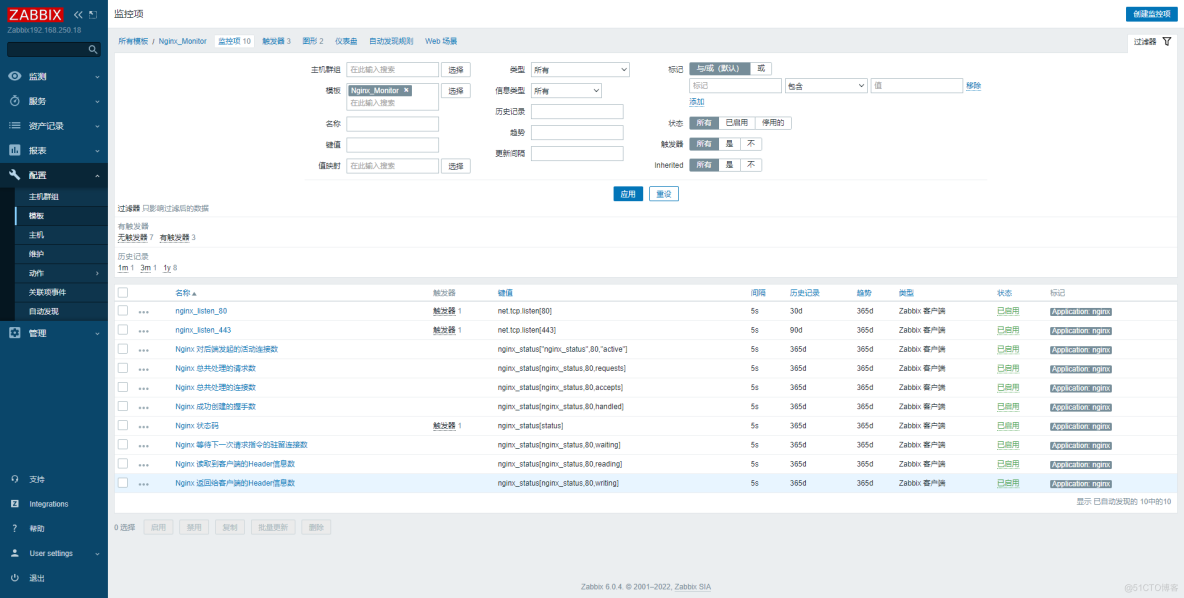 实践案例：Zabbix 对 Nginx的监控_Zabbix 对 Nginx的监控_05