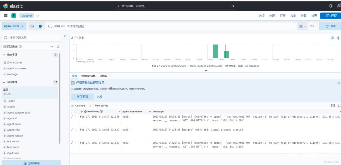 71-日志分析系统ELK-Logstash过滤Filesbeat数据及ELK日志采集生产案例_nginx_05