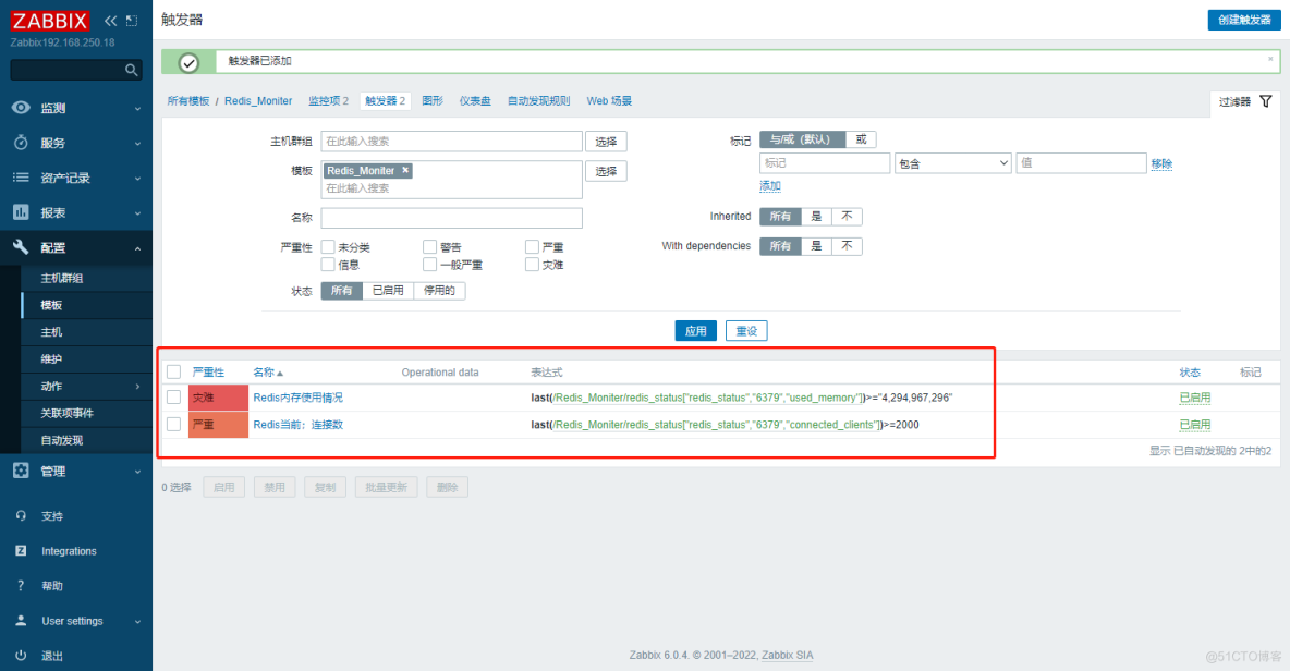 实战案例：Zabbix对Redis的监控_centos_12